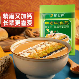 【中老年人群推荐】德富祥清真油茶680g中老年*1袋