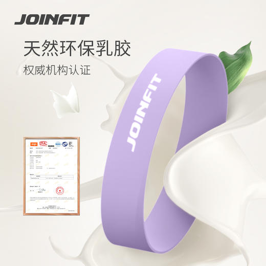 JOINFIT乳胶弹力圈 商品图2