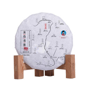 [买5送1]2025《冰岛老寨》古树纯料春茶 生茶 200克*1饼