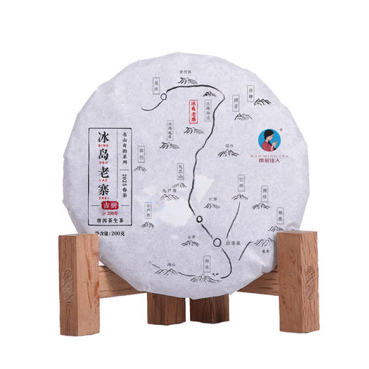 [买5送1]2025《冰岛老寨》古树纯料春茶 生茶 200克*1饼 商品图0