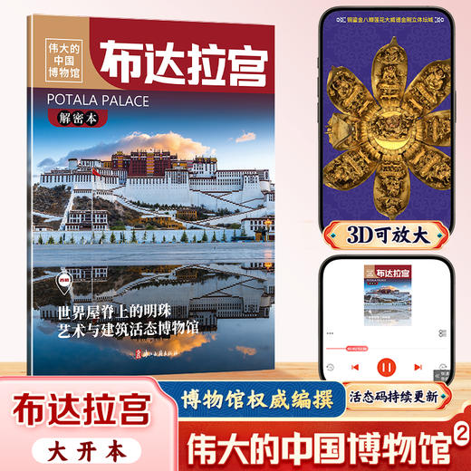 《伟大的中国博物馆（第2辑）》赠伟大的中国博物馆与七大博物馆的联名印章（手工盖章） 商品图4