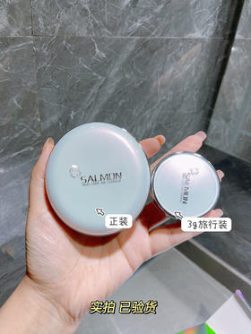 鲑鱼气垫（双层气垫再送1个mini旅行装气垫）