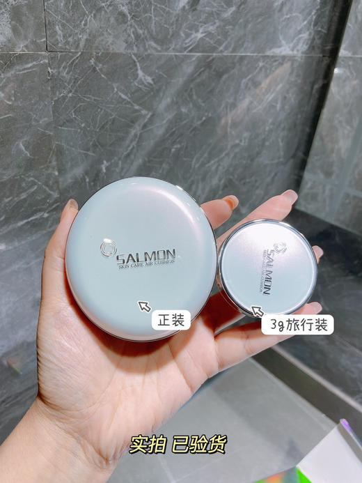 鲑鱼气垫（双层气垫再送1个mini旅行装气垫） 商品图0