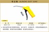 波斯 吹尘枪		BS531102 商品缩略图0