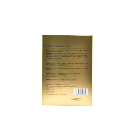 （赠品）芷唯美玻尿酸补水面膜1整盒保湿补水单拍不发货 商品图1