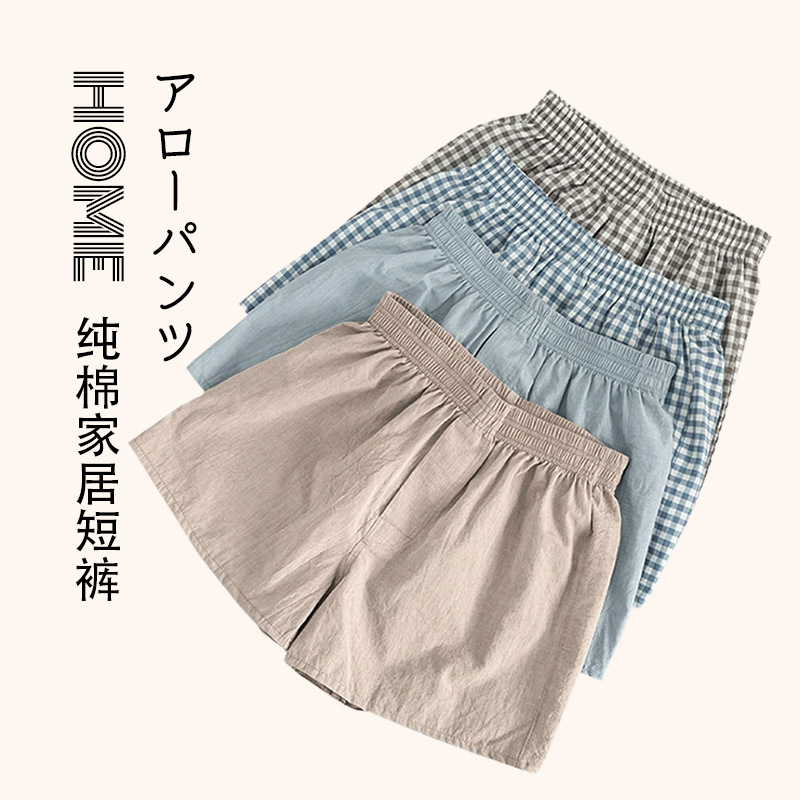 【全棉家居短裤】男生内裤全棉家居短裤水洗棉格子纯色