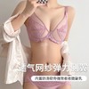 【蕾丝内衣套装】夏天必备 文胸十内裤!到手两件套!!性感口蕾丝细节 让日常穿搭 更加有仪式感 薄款设计，上身没负担，轻松透气全罩杯，全面呵护胸部，完美的承托收副乳防下垂超薄款文胸，体型更加迷人 商品缩略图0