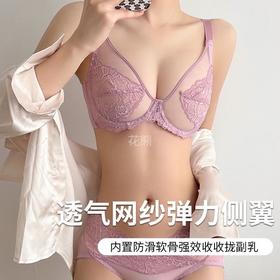 【蕾丝内衣套装】夏天必备 文胸十内裤!到手两件套!!性感口蕾丝细节 让日常穿搭 更加有仪式感 薄款设计，上身没负担，轻松透气全罩杯，全面呵护胸部，完美的承托收副乳防下垂超薄款文胸，体型更加迷人