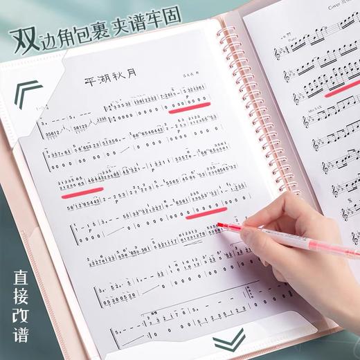 得力乐谱夹 改谱册 A4谱夹子乐谱资料收纳册A3音乐本歌谱歌曲乐谱册 30页随机颜色 1个 商品图2