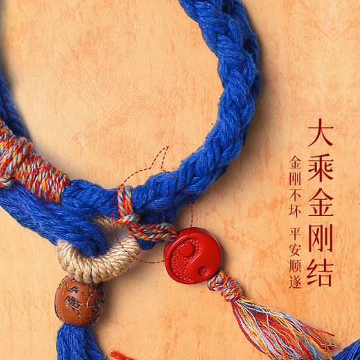 自营（浑然天成）-手工编织纳福手绳香灰朱砂压胜花钱棉绳情侣闺蜜款礼物可调节 商品图4