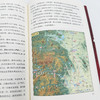 《透过地理看历史：三国篇》（修订版） 商品缩略图13