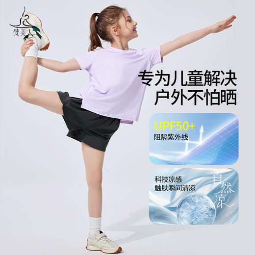 梵美人 F1269 女童短袖UPF50+  冰丝 商品图2