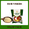 穆乡客牛肉面汤料 复合调味料专供品牌牛肉面店388g/袋*25袋/箱包邮 商品缩略图5