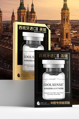 英锘-玻尿酸水光冻干面膜(5片装) 面膜