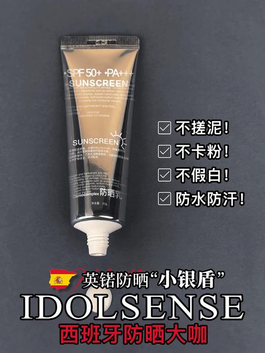 英锘-小银盾防晒乳(SPF5O+PA+++)100个/箱 商品图1