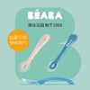 法国BEABA二阶段婴儿硅胶软勺 宝宝碗勺餐具 辅食勺新生儿软头勺 913425YXCSJ00003A01001 商品缩略图2