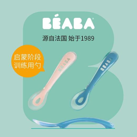 法国BEABA二阶段婴儿硅胶软勺 宝宝碗勺餐具 辅食勺新生儿软头勺 913425YXCSJ00003A01001 商品图2