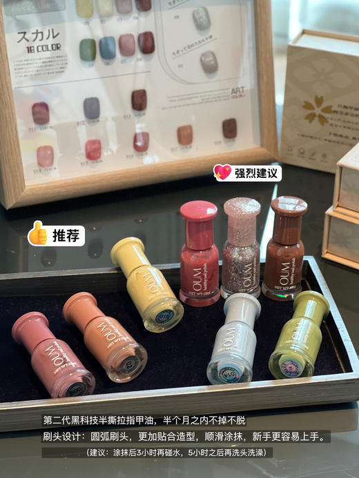 日本订单可撕拉不伤甲OUM水性可剥指甲油 商品图3