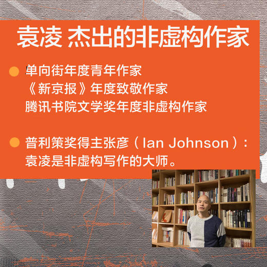 冷淡（非虚构写作大师袁凌进一步奠定风格之作，原来非虚构还可以这样写！） 商品图1