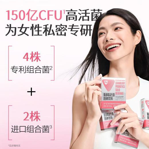【618会员提前购】汤臣倍健女性蔓越莓益生菌粉呵护私处肠胃专用大人官方旗舰店 商品图5