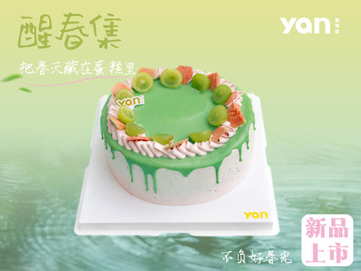 芭乐抹茶蛋糕 商品图0