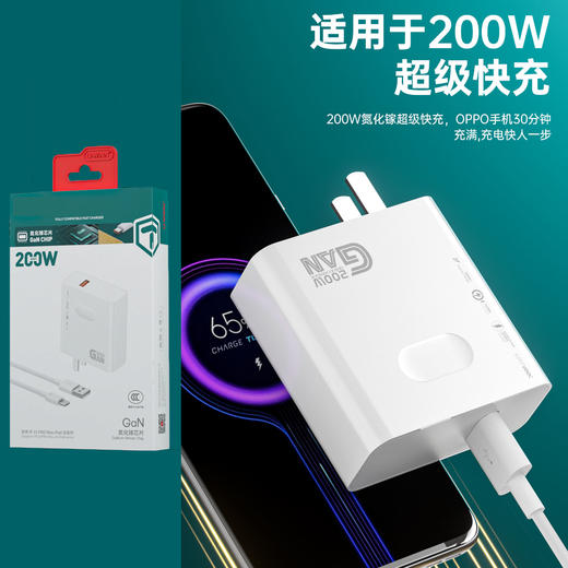 200w氮化镓充电器优胜通P601单头 A601type-c套装 商品图2