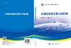 直流配电网分散自治控制 商品缩略图3