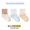 【安全印染材料，用心选材，柔软细腻】三双！纯棉春季童袜 纯色马卡龙宝宝袜子 无线头纯棉婴儿袜子-QQ 商品缩略图4
