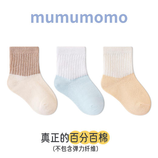 【安全印染材料，用心选材，柔软细腻】三双！纯棉春季童袜 纯色马卡龙宝宝袜子 无线头纯棉婴儿袜子-QQ 商品图4