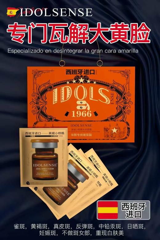 英锘-小棕瓶水光面膜(30片/套10套/箱)美白淡斑 商品图2