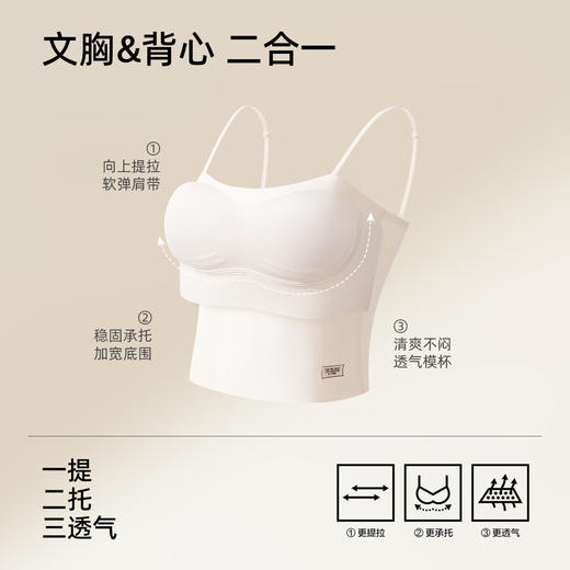 熳洁儿 吊带背心女内搭外穿一体式带胸垫打底无痕美背可调节肩带25269101 商品图1
