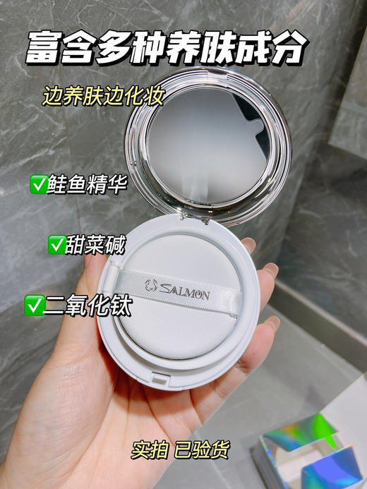 鲑鱼气垫（双层气垫再送1个mini旅行装气垫） 商品图3