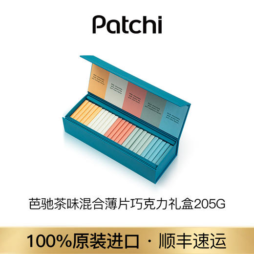 PATCHI 芭驰混合口味薄片巧克力礼盒 205g 商品图0