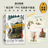 鸟类启示录：一部文化史 商品缩略图2