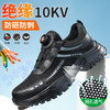 夏季绝缘10KV新品劳保鞋轻便舒适防砸防刺智能纽扣穿脱方便 商品缩略图0