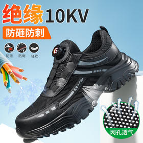 夏季绝缘10KV新品劳保鞋轻便舒适防砸防刺智能纽扣穿脱方便