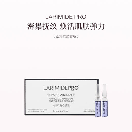 保税直发（郑州仓） LARIMIDE Pro 焕肤抗皱安瓶套组（生物焕肤安瓶 2mLx7+ 密集抗皱安瓶 2mLx7） 商品图0