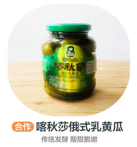 喀秋莎酸黄瓜