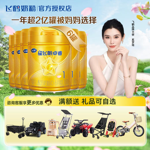 卓睿1段750g整件6罐装 商品图0