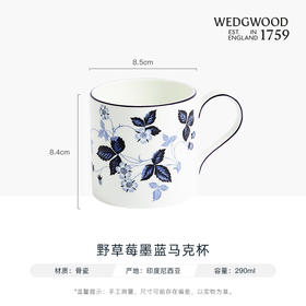 WEDGWOOD威基伍德野草莓墨蓝骨瓷马克杯水杯欧式小奢华茶杯威基伍德野草莓墨蓝骨瓷马克杯
