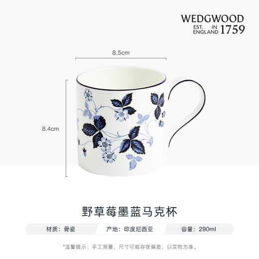 WEDGWOOD威基伍德野草莓墨蓝骨瓷马克杯水杯欧式小奢华茶杯威基伍德野草莓墨蓝骨瓷马克杯 商品图0