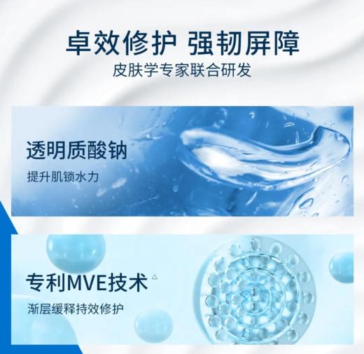 CeraVe 适乐肤保湿神经酰胺补水修护水乳473ml 商品图1