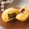 黄馍馍180g（2个）/300g（6个）【社群】 商品缩略图5