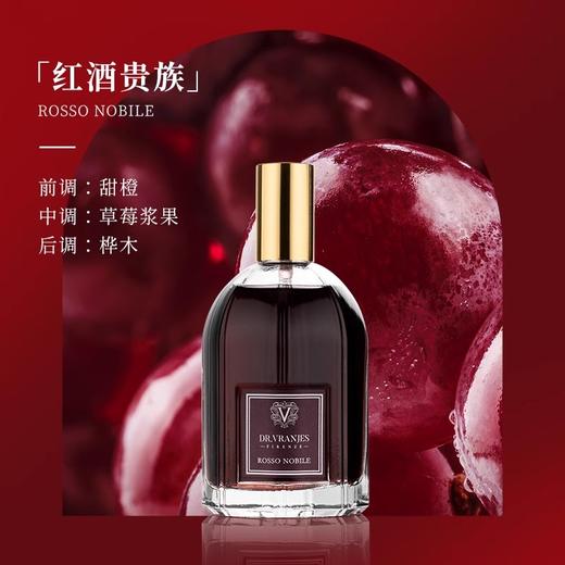 Dr.Vranjes馥意世香薰喷雾100ml卧室留香久熏香红酒贵族香薰喷雾100ml【不支持补差，非质量问题不退不换】S 商品图3