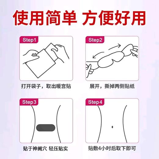 藏红花益母草三七贴 疏经活络温宫养巢 植物成分深入呵护 商品图4