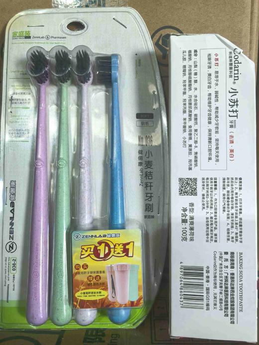 科达琳小苏打牙膏100g（26年3月）+健丽康四只装牙刷   （包装轻微破损介意勿拍） 商品图1