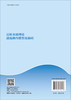 层析水波理论波流耦合模型及源码 商品缩略图1