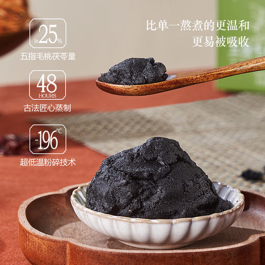 五指毛桃茯苓膏 薏苡仁赤小豆8味本草 每日一勺轻松不油腻 商品图2