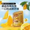 三只松鼠芒果干116g/袋 蜜饯果干休闲零食办公室小吃果脯水果干 商品缩略图5