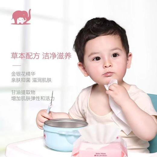 红色小象婴儿宝宝专用手口柔湿巾柔软亲肤温和配方洁净抑菌正品80抽 商品图2